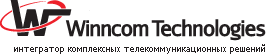 Winncome Technologies — интегратор комплексных телекоммуникационных решений